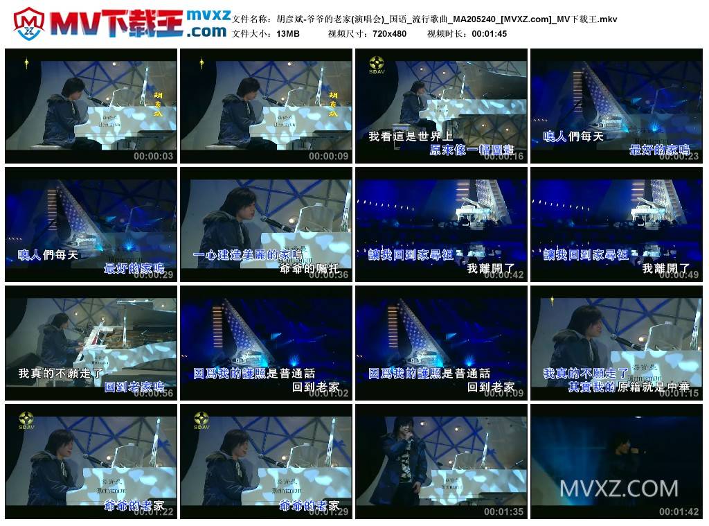 胡彦斌-爷爷的老家(演唱会)_国语_流行歌曲_MA205240